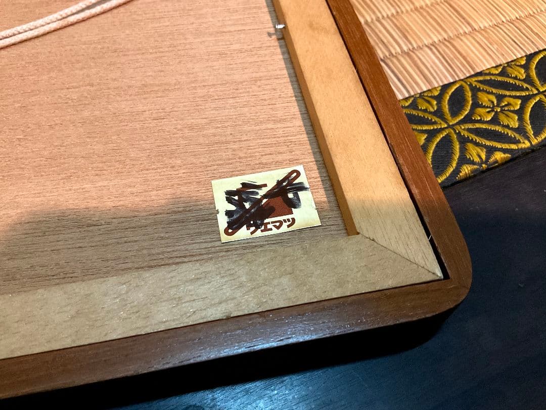 芭蕉布　琉球紅型染め　城間栄順　落款有り　ちんちん馬　額絵　額入り　ウエマツ製