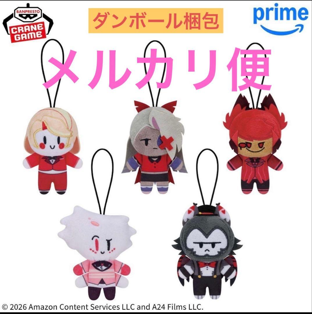 ハズビン・ホテルへようこそ ほわぬい　全種