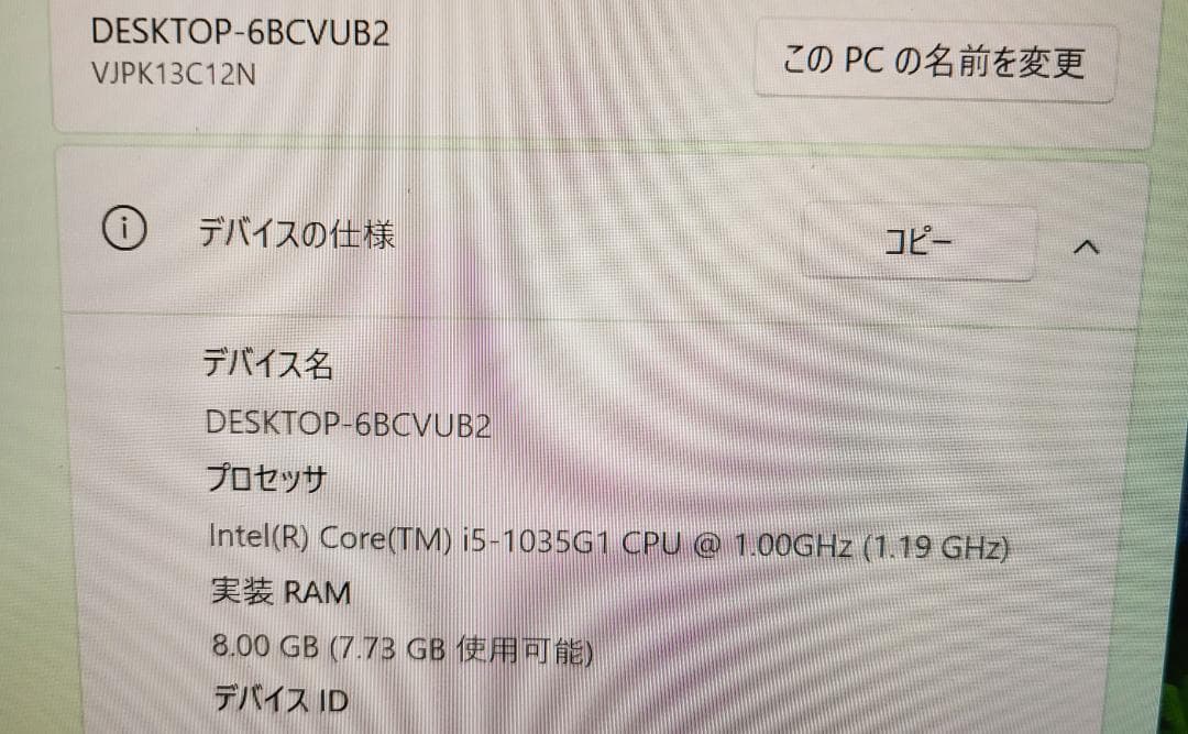【コジコジ】VAIO Pro PK❖14インチ　コアi5　SSD256GB