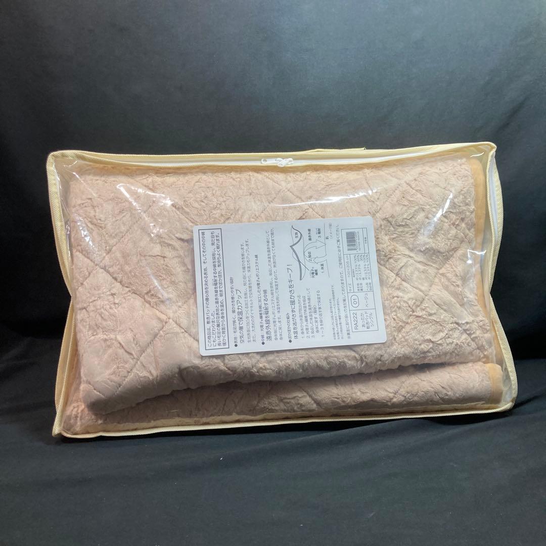 【新品未使用】シャルレ あったか敷きパッドシングル ベージュ 100×205cm