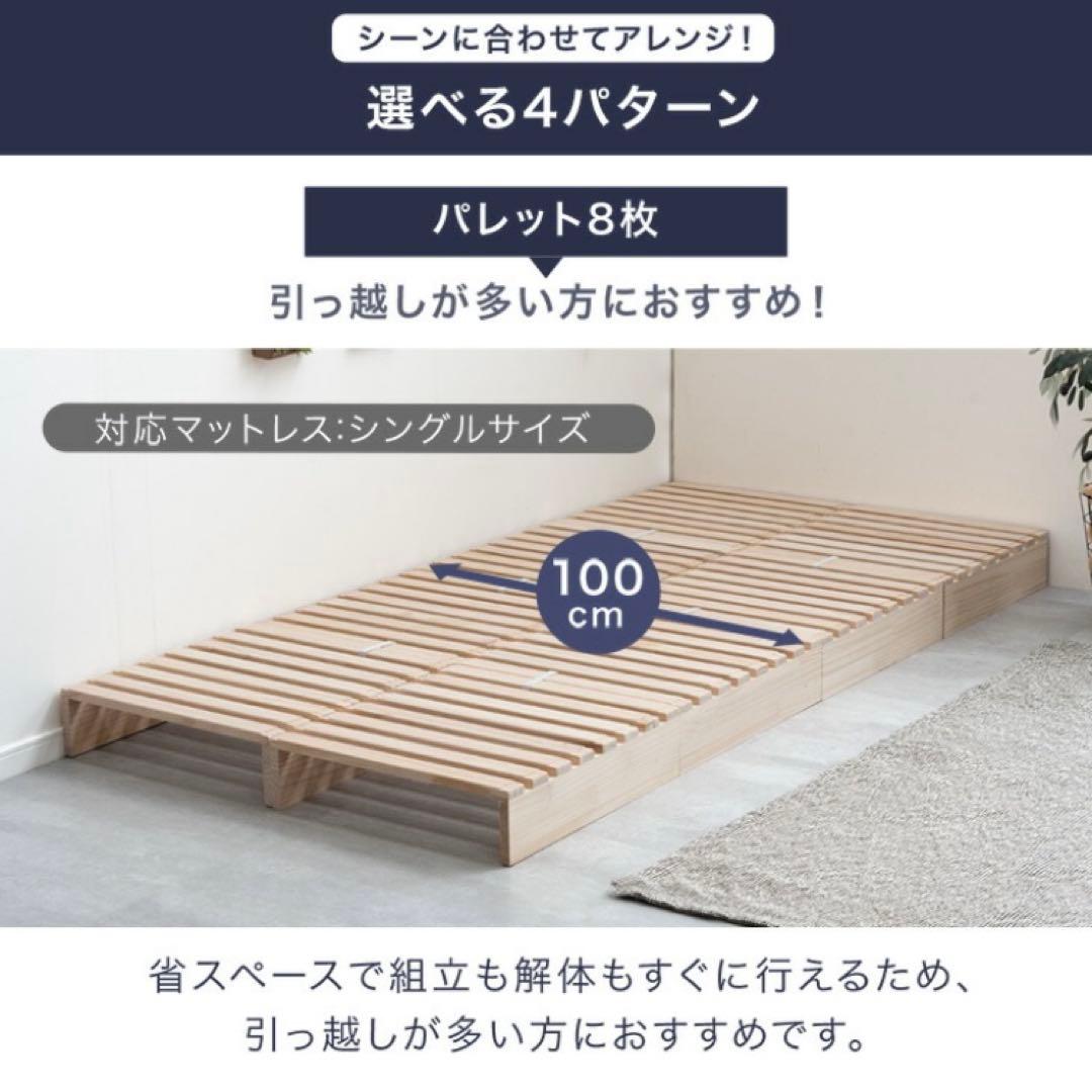 冬姫さま専用・ベッドパレット8枚