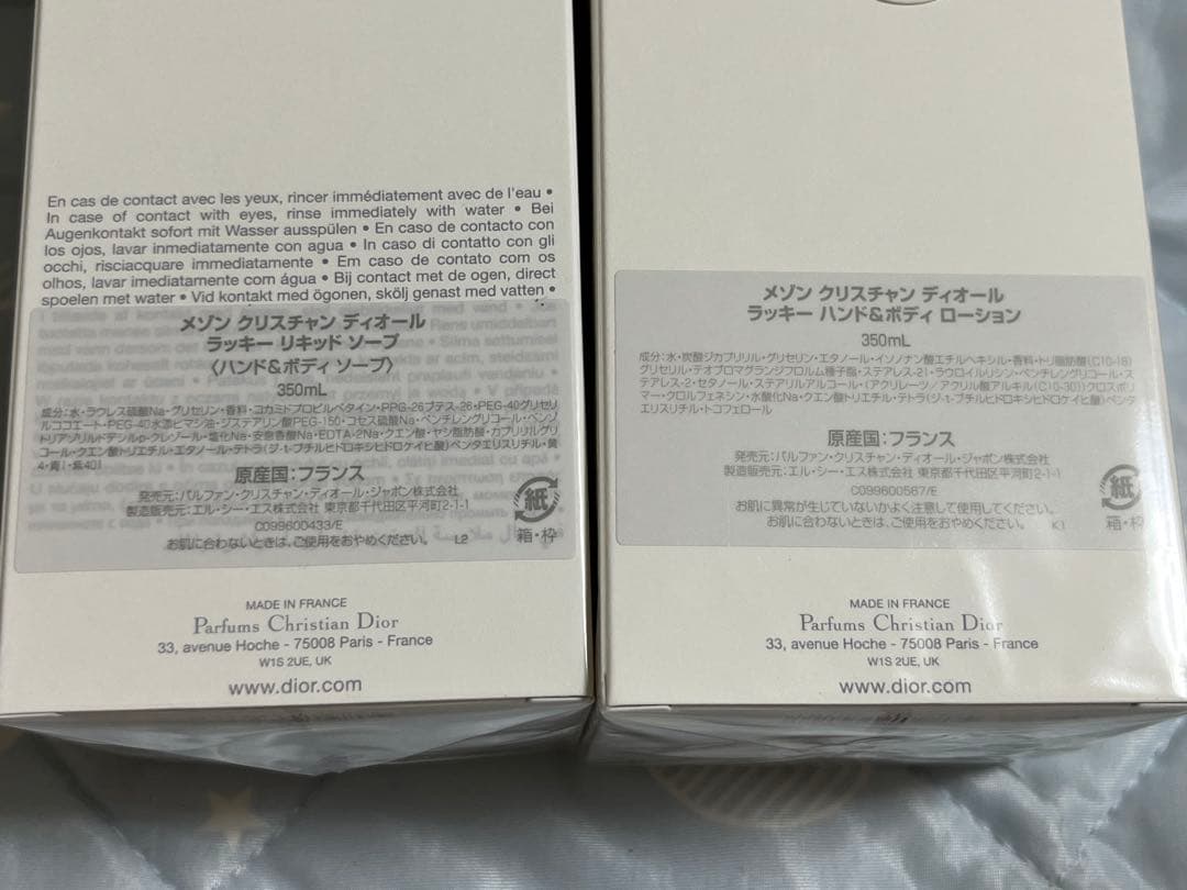 Dior クリスチャンディオール　ハンド&ボディソープ　ローション セット