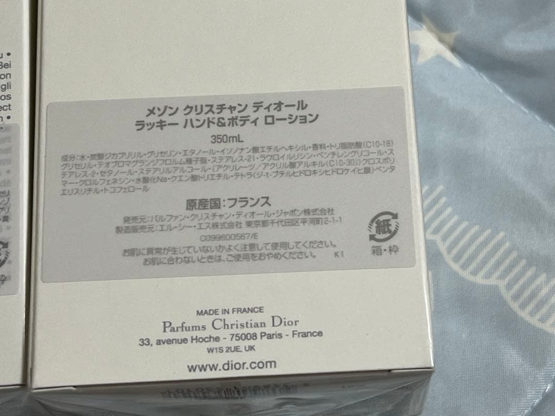 Dior クリスチャンディオール　ハンド&ボディソープ　ローション セット