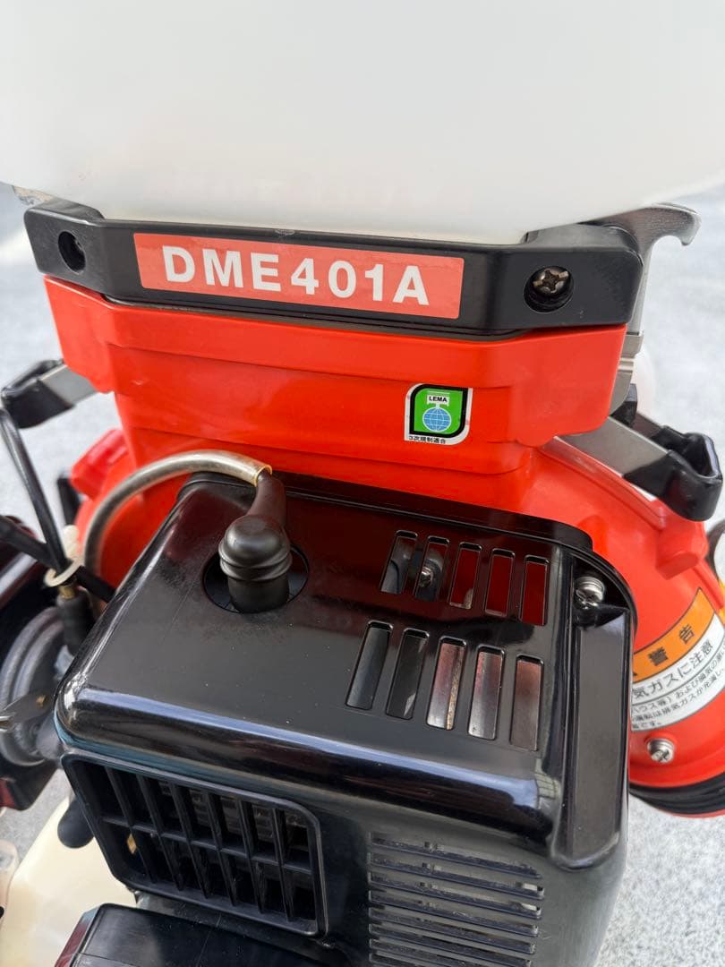 【極美品】 共立 DME401 共立背負動力散布機 農薬 肥料 除草剤