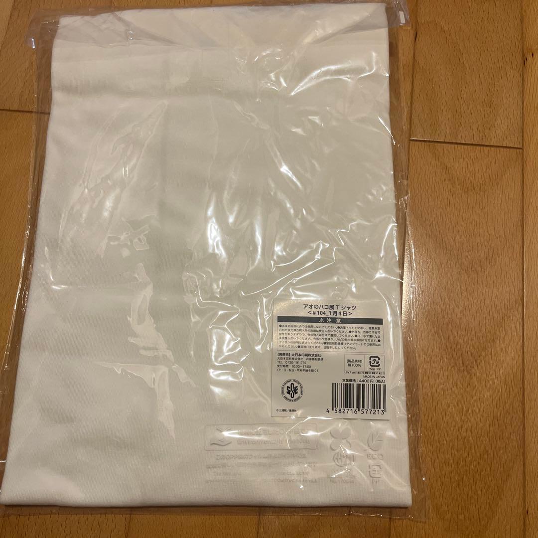 【アニオタ】アオのハコ展　Tシャツ