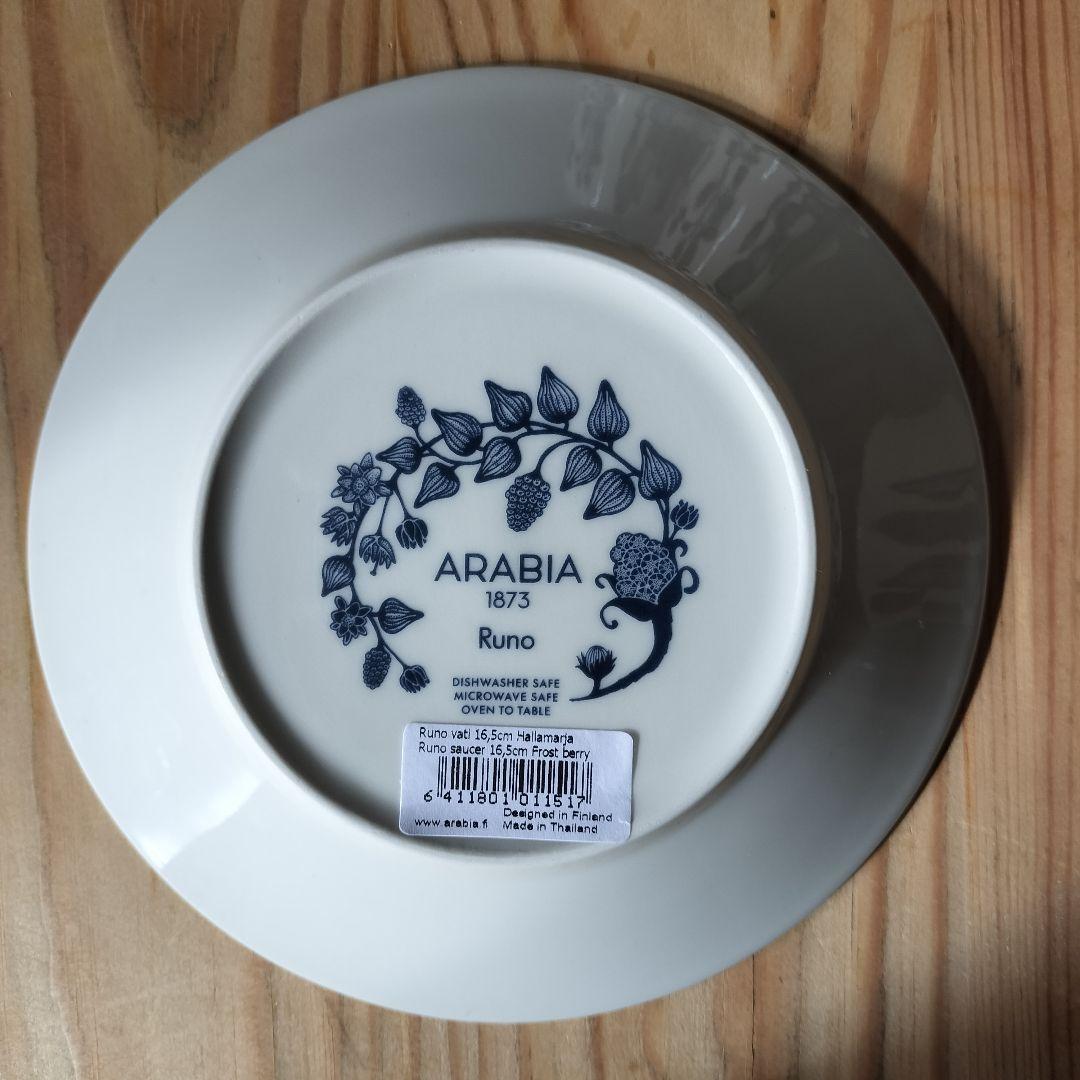 ARABIA Runo アラビア ルノ フロストベリー 4点セット