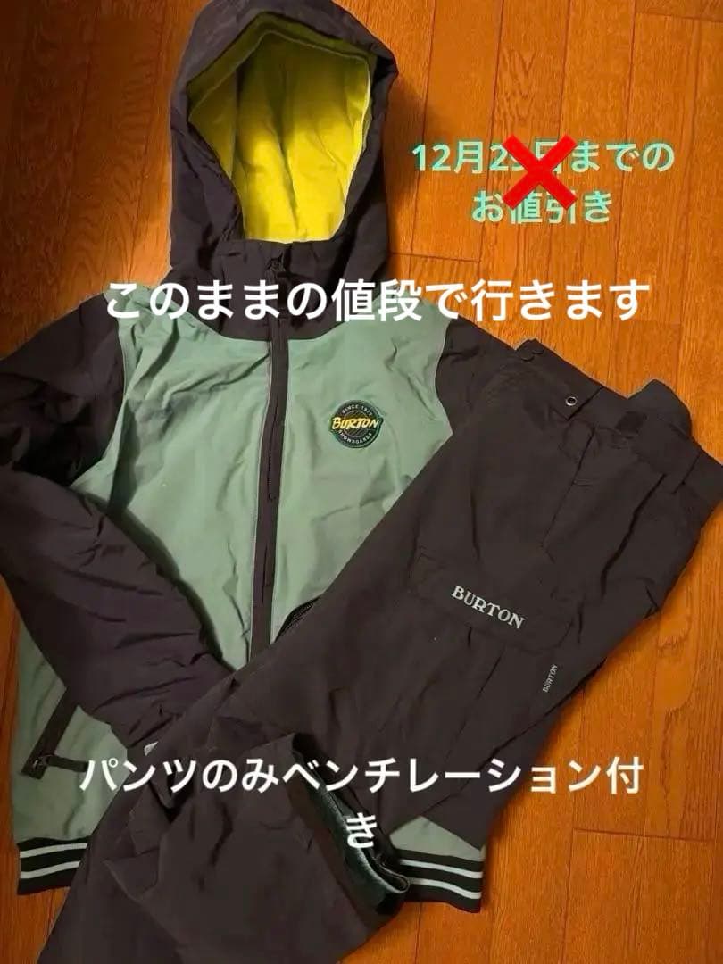 バートンウエア上下セット キッズLサイズ　手袋インナー追加