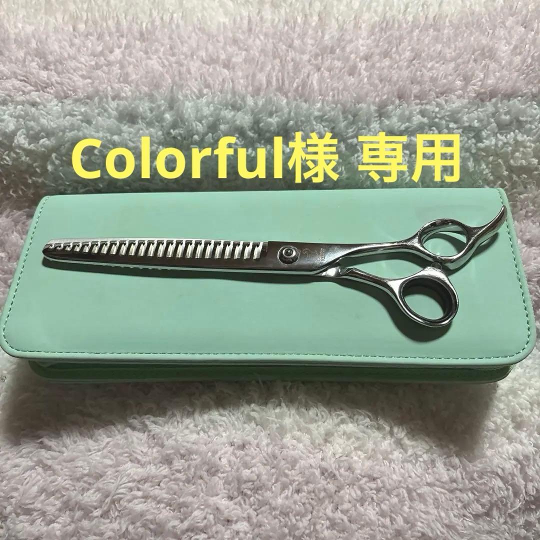 Colorful　KERRY ブレンダー8.0-23-50