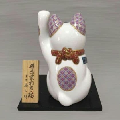 有田焼　勝山窯　招き猫　千客万来　開運　招福　置物　縁起物　白磁　16.5㎝　大