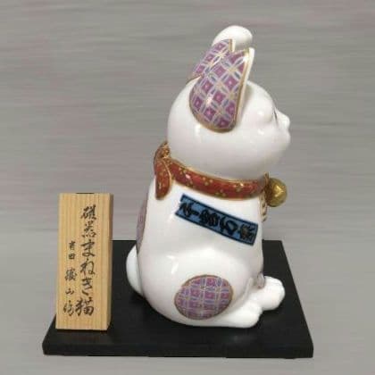 有田焼　勝山窯　招き猫　千客万来　開運　招福　置物　縁起物　白磁　16.5㎝　大