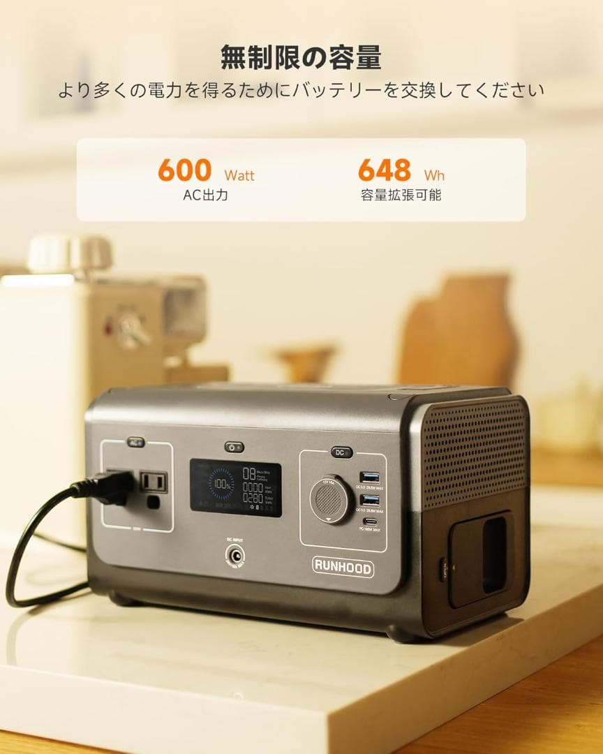 【新品】RUNHOOD ポータブル電源 大容量 648Wh/600W ソーラー付