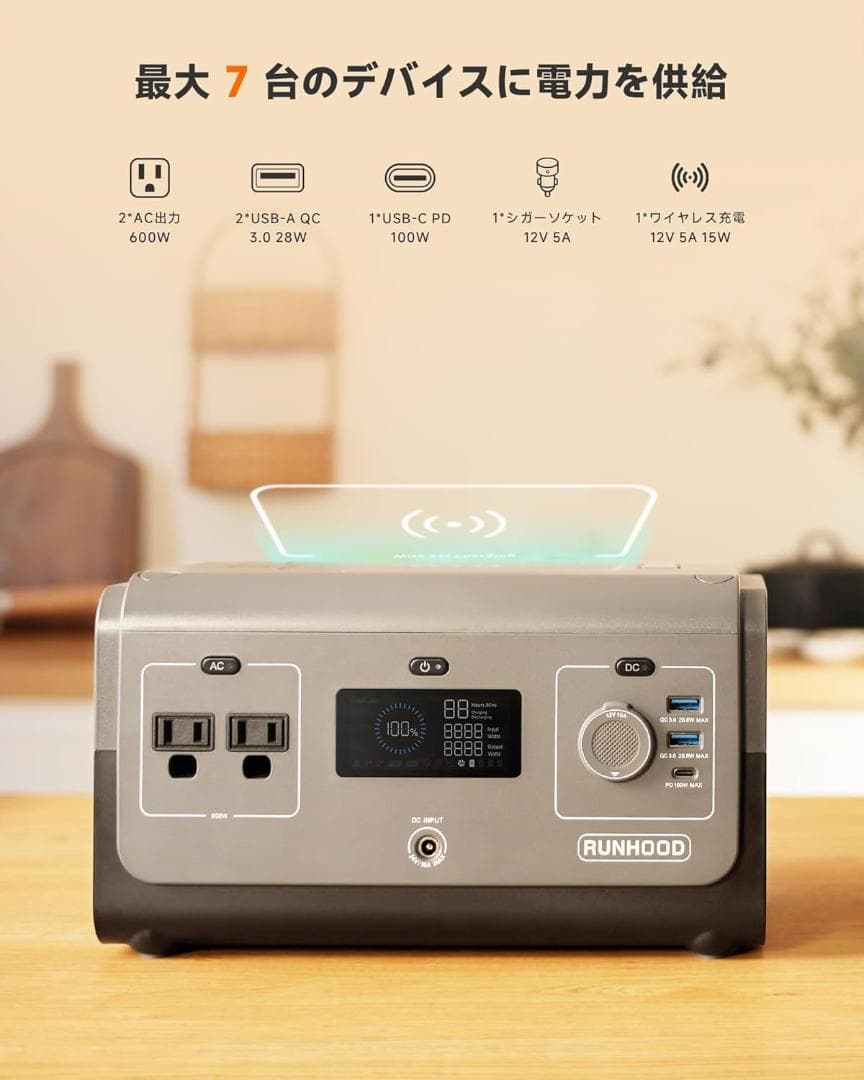 【新品】RUNHOOD ポータブル電源 大容量 648Wh/600W ソーラー付