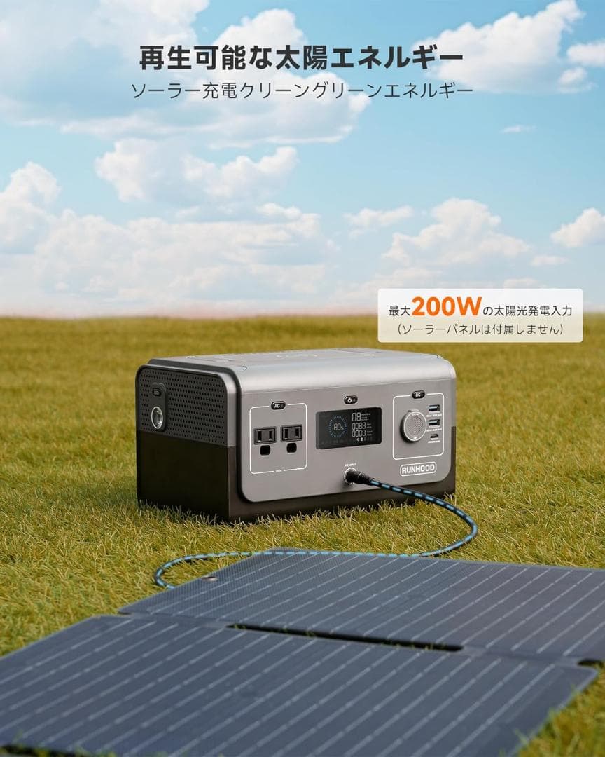 【新品】RUNHOOD ポータブル電源 大容量 648Wh/600W ソーラー付