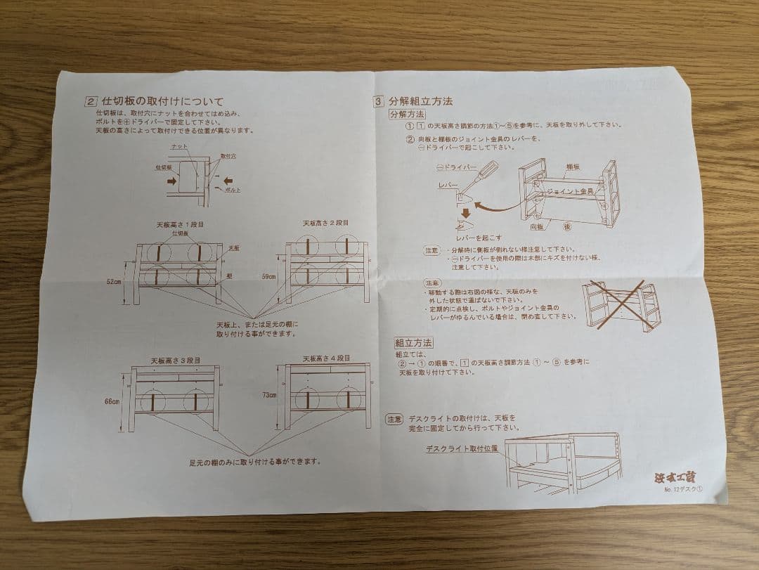 【浜本工芸 学習デスク3点セット】①学習デスク