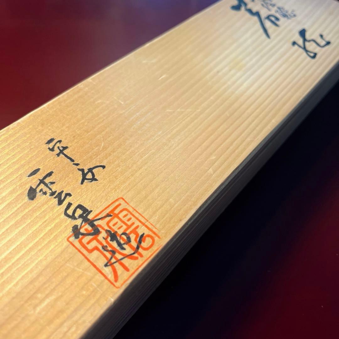 ー京焼 清水焼ー 【希少】 名工 加藤雲泉作 染付　赤絵鯰箸置き揃　縁起物