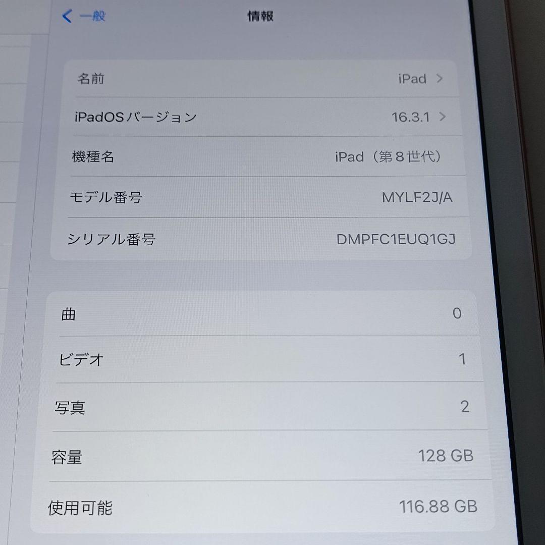 美品 iPad 10.2 第8世代 WiFi 128GB キーボード、カバー付き