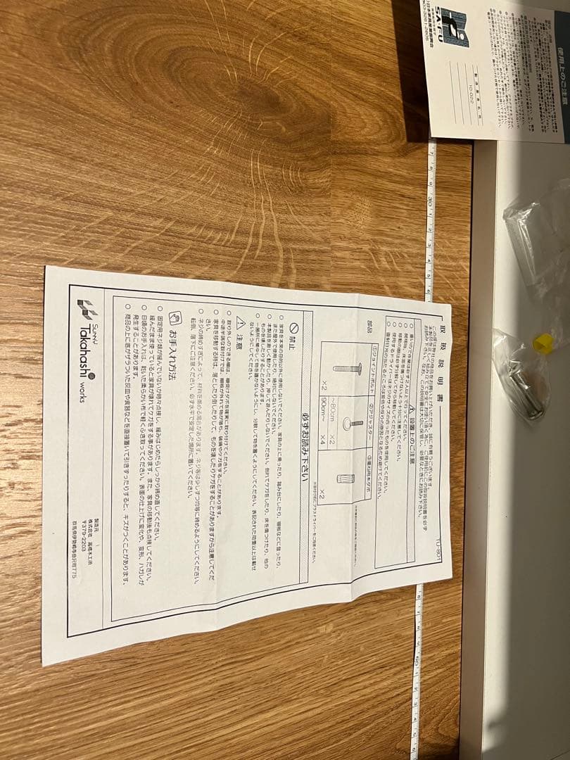 カップボード 上置き