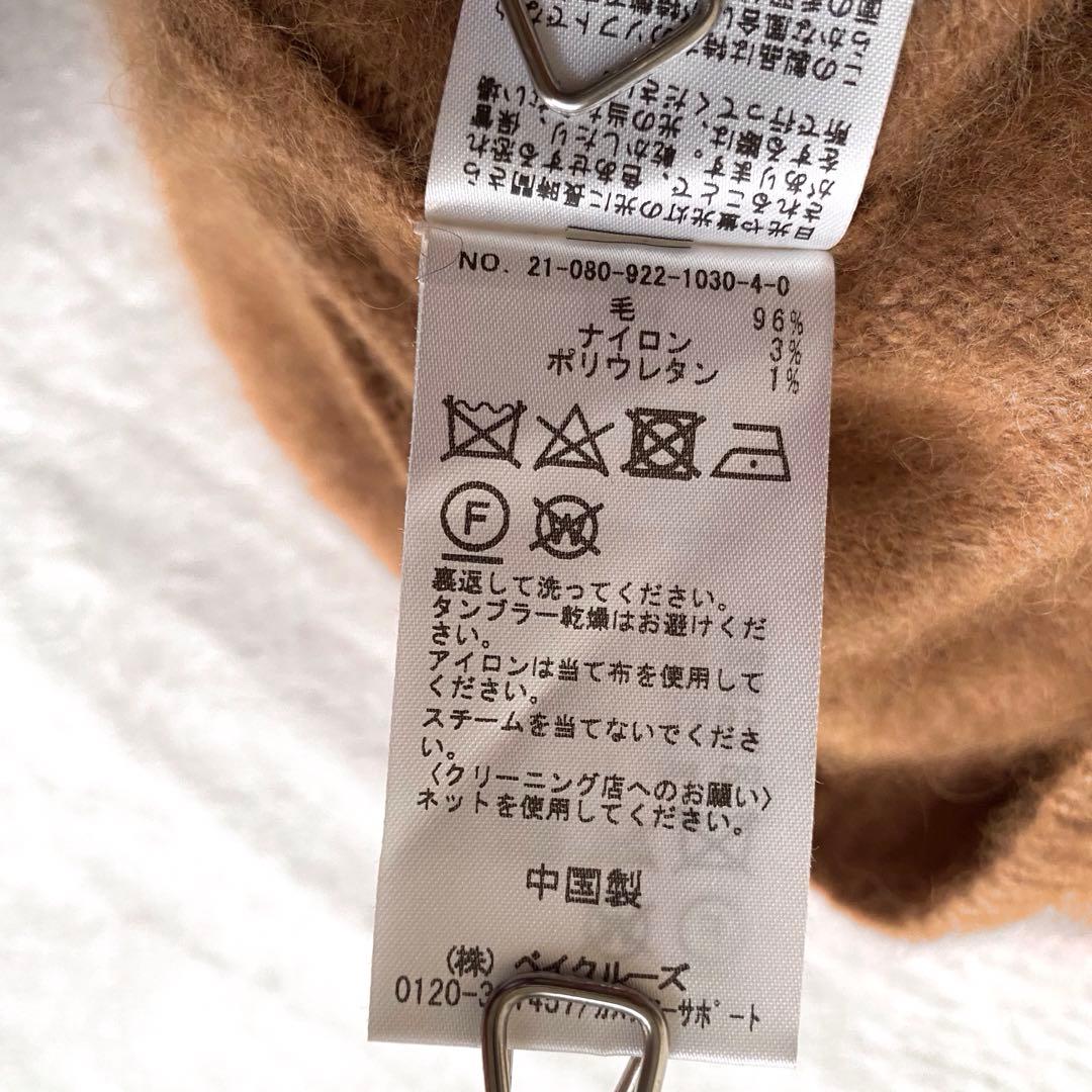 【ほぼ未使用✨】Plage ふんわり　Furボリュームソデプルオーバー　ウール