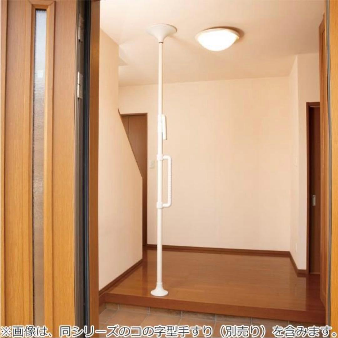 【ほぼ新品】介護 丈夫な手すり突っ張り棒 つかまりポール 立ち上がり 工事不要