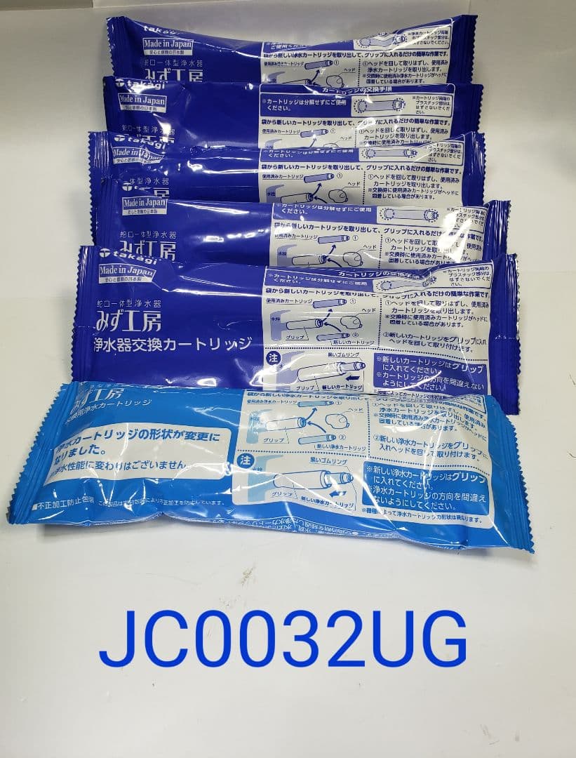 新品　タカギ　浄水器カートリッジ JC0032UG 6本 ＋1本おまけ付き！
