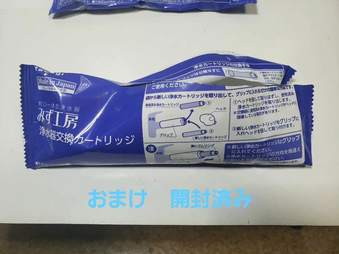 新品　タカギ　浄水器カートリッジ JC0032UG 6本 ＋1本おまけ付き！