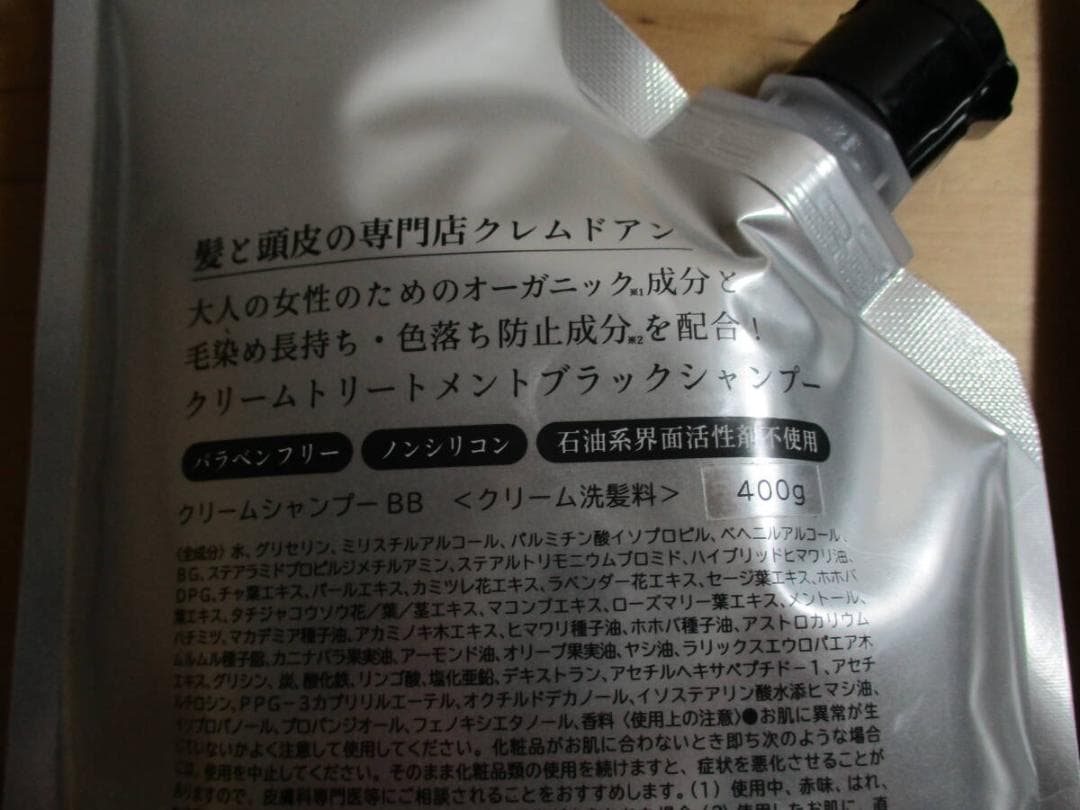 クレムドアン　ブラックシャンプー　４００ｇ×３　未開封品 A