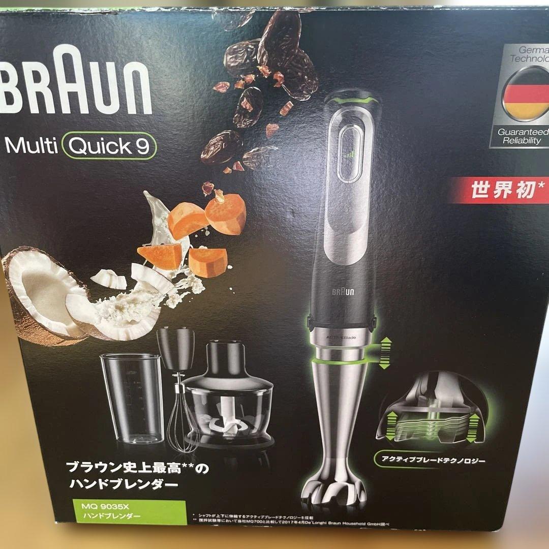 ブラウンマルチクィック9 ハンドブレンダー
