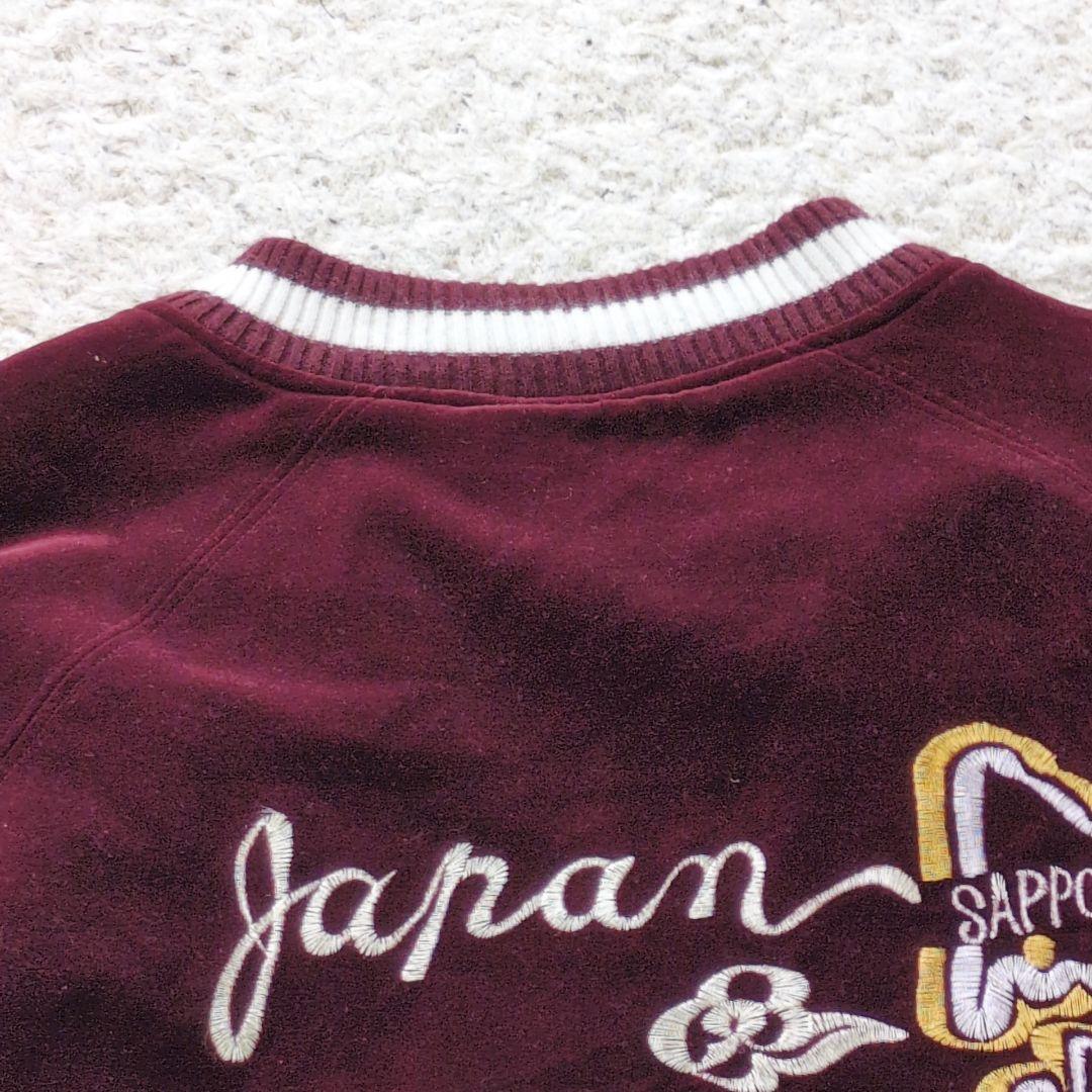 値下げ中10-57古着　スカジャン　別珍　スーベニアジャケット地図刺繍