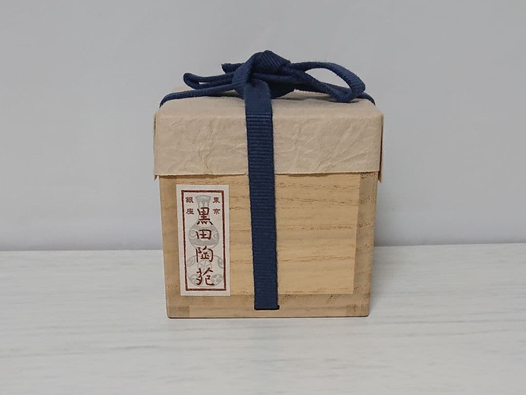 渡辺愛子 伊賀 ぐい呑