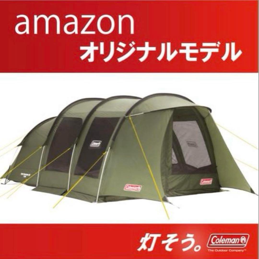 【希少・限定品】Coleman トンネル2ルームハウス LDX オリーブ