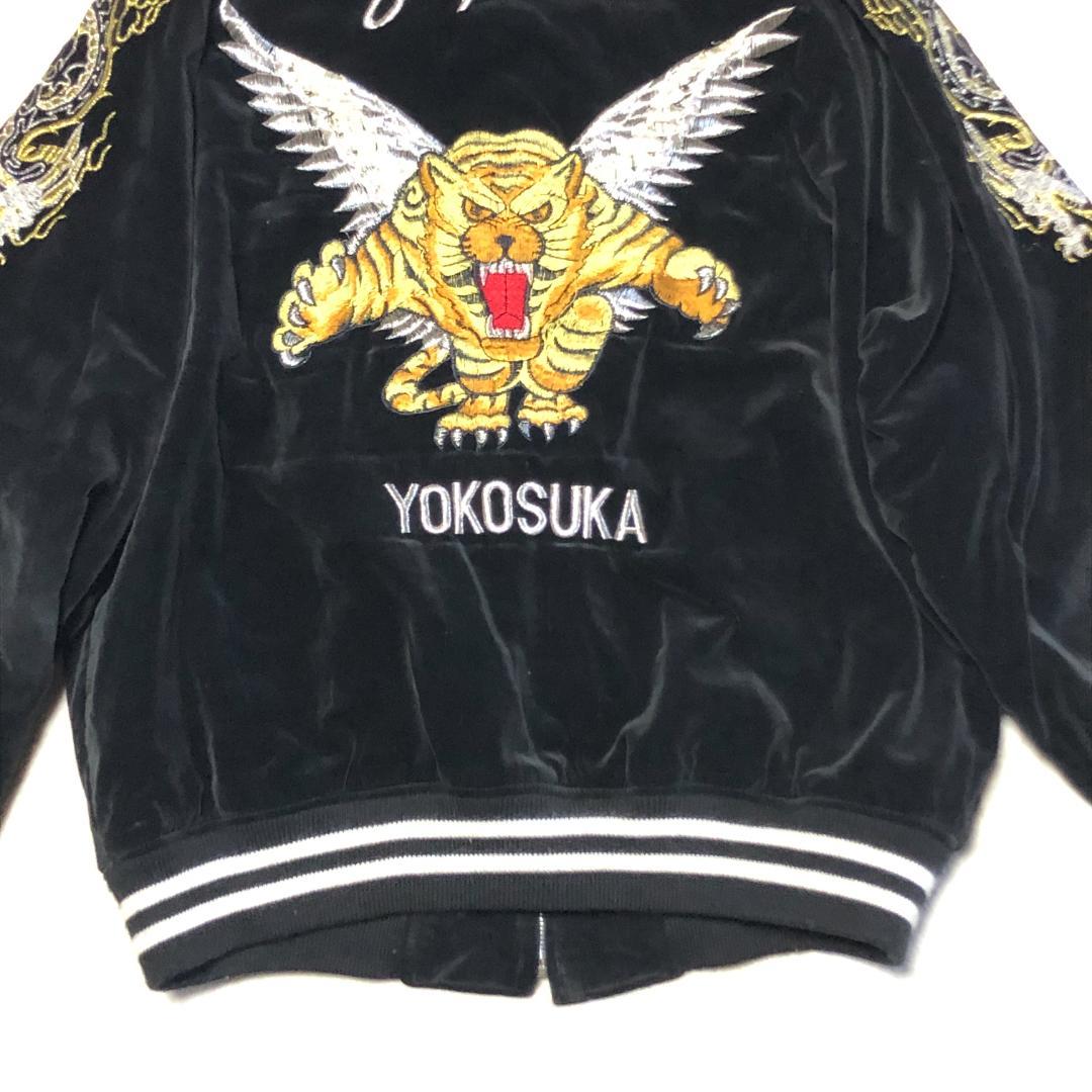 スカジャン ヴィンテージ 別珍 ベロア 虎龍刺繍 yokosuka刺繍 y2k