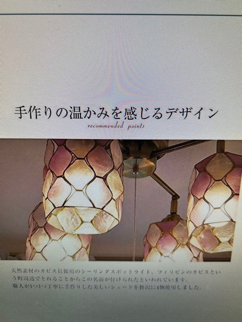 手作りの温かみを感じるシーリングライト