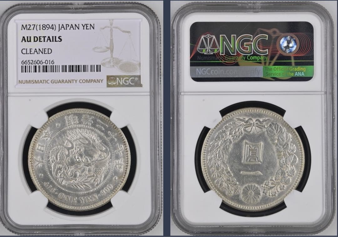 NGC 鑑定済　明治27年銘　AU鑑定　一圓銀貨　本物保証　準未使用判定