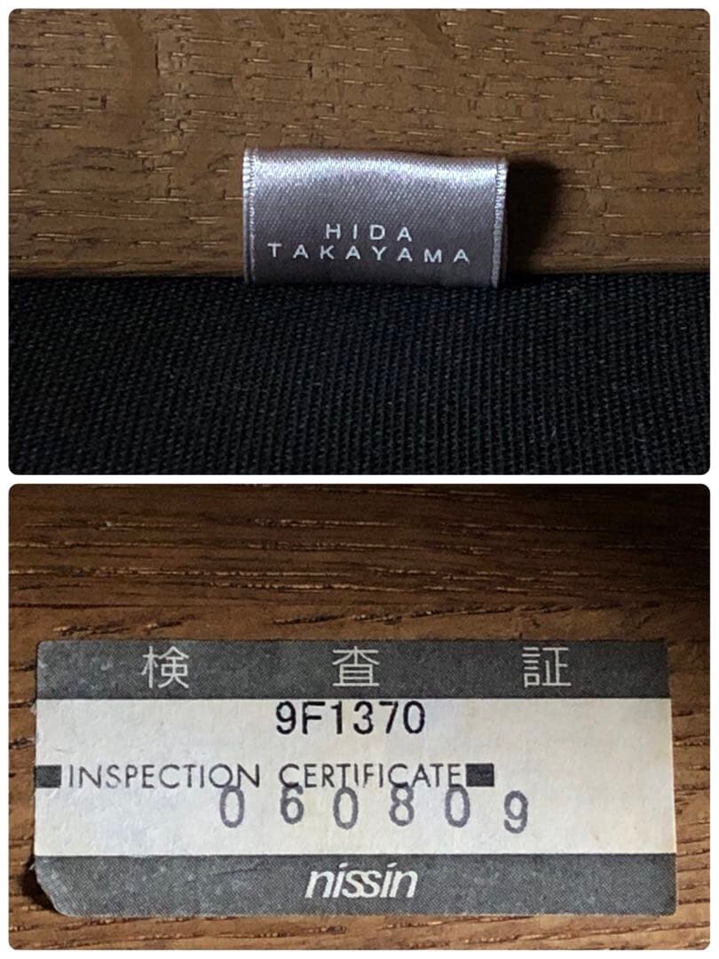 飛騨高山 日進木工製 ウォールナット材 黒革チェア ダイニング デスク椅子 工芸