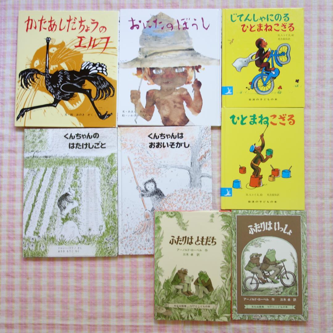 〇 / 絵本 49冊セット / 福音館 くもん推薦図書 多数 / 絵本まとめ売り
