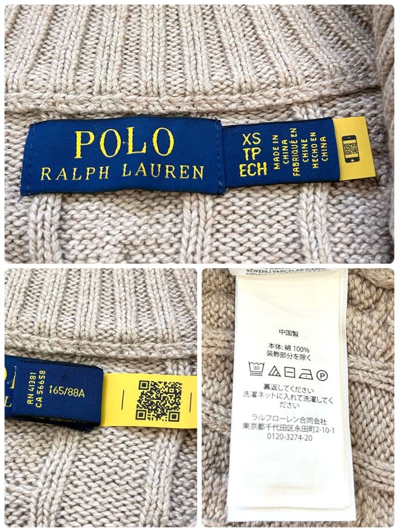 ラルフローレン 現行QRタグ ケーブル ハーフジップニット XS モカベージュ