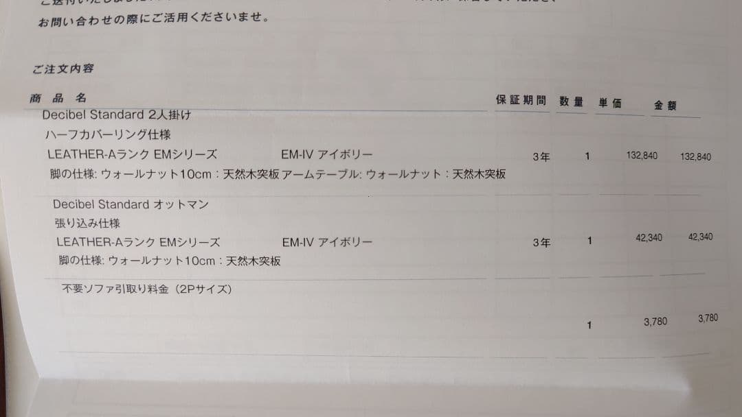 NOYES ホワイト合成皮革2人掛けソファ オットマンとサイドウッドテーブル板付