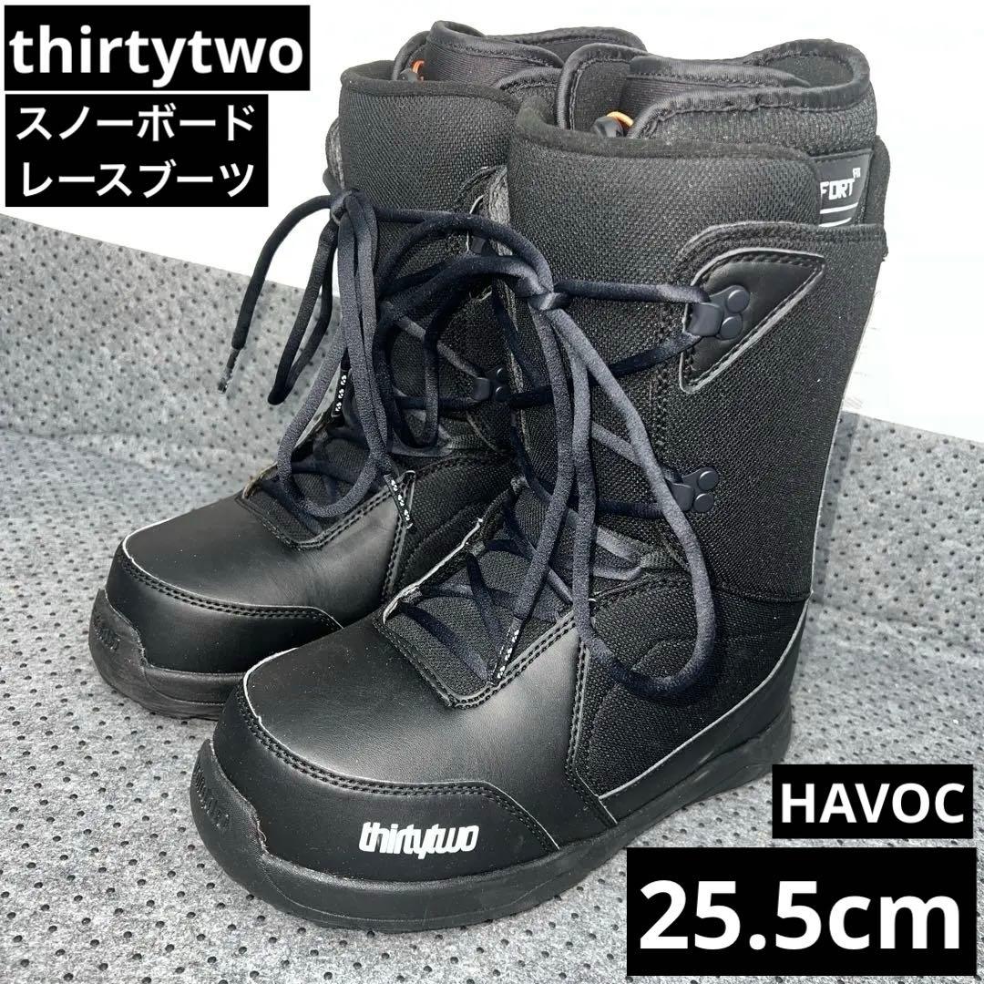 数回使用 25.5cm thirtytwo HAVOCスノーボードレースブーツ