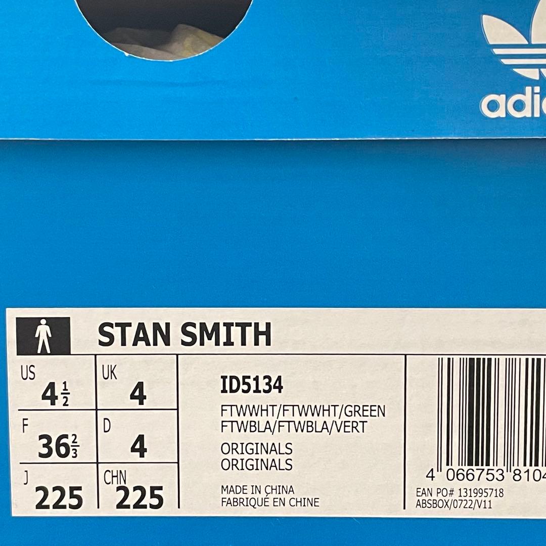 新品 22.5cm STAN SMITH MINIMAL Billy’s 本革緑