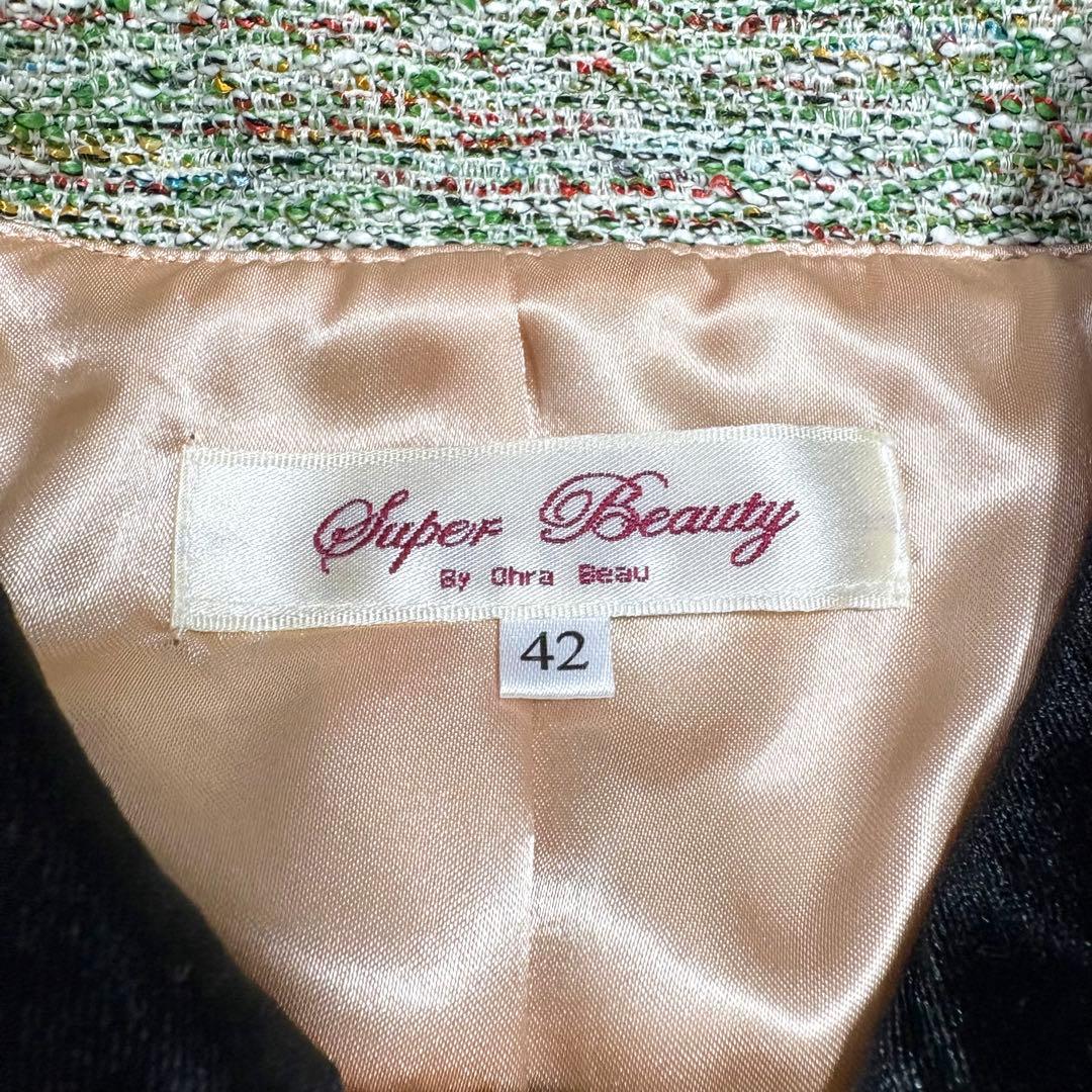 スーパービューティー ベロア襟 MIXツイード ジャケット コート 42