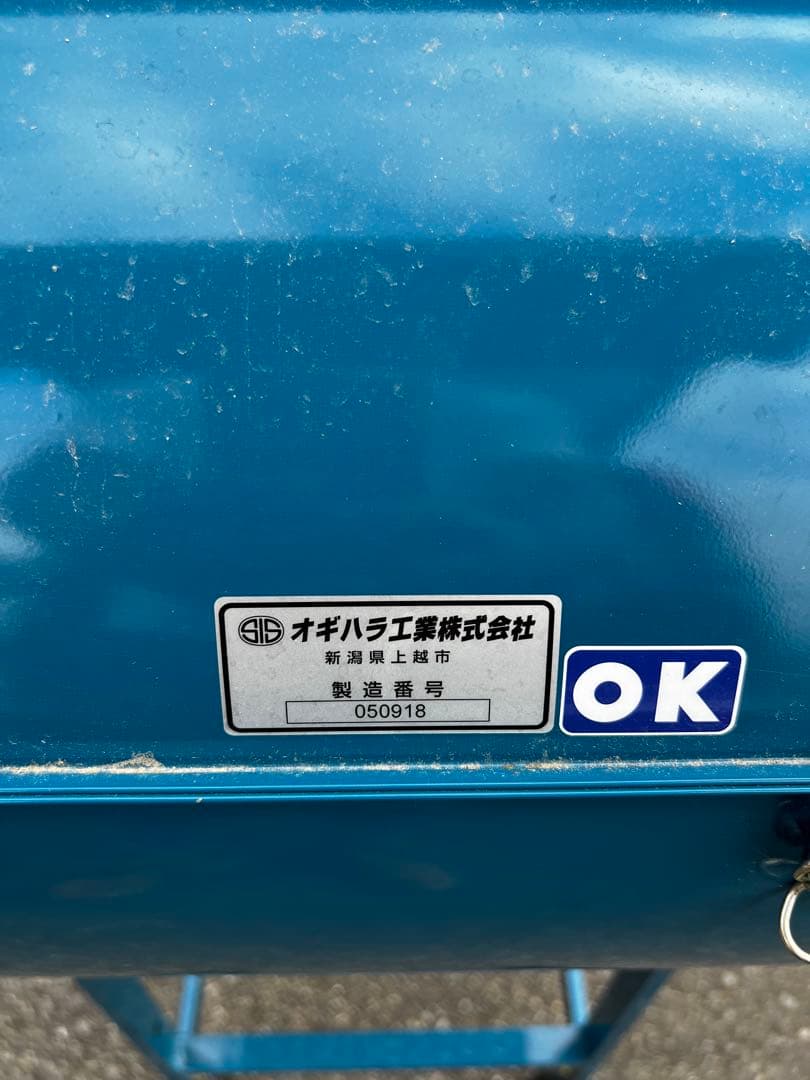 クリーントーミ オギハラ工業