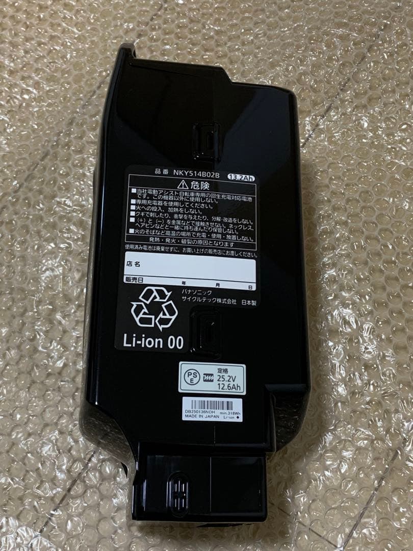 【新品】パナソニック電動自転車バッテリー(NKY514B02B)13.2Ah