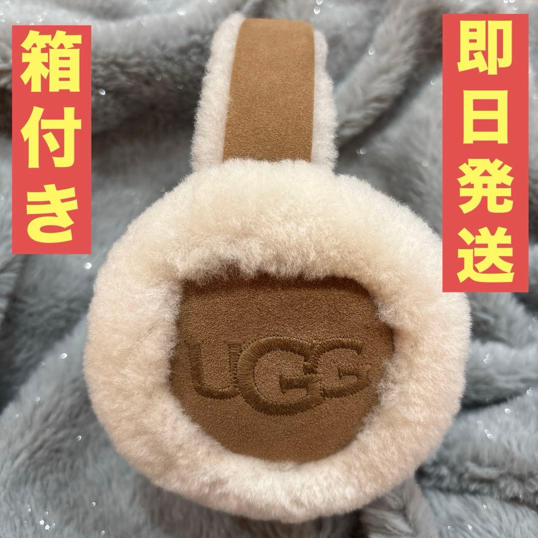 【即日発送】UGG アグ　イヤーマフ　2025 イヤマフ チェスナット　耳当て