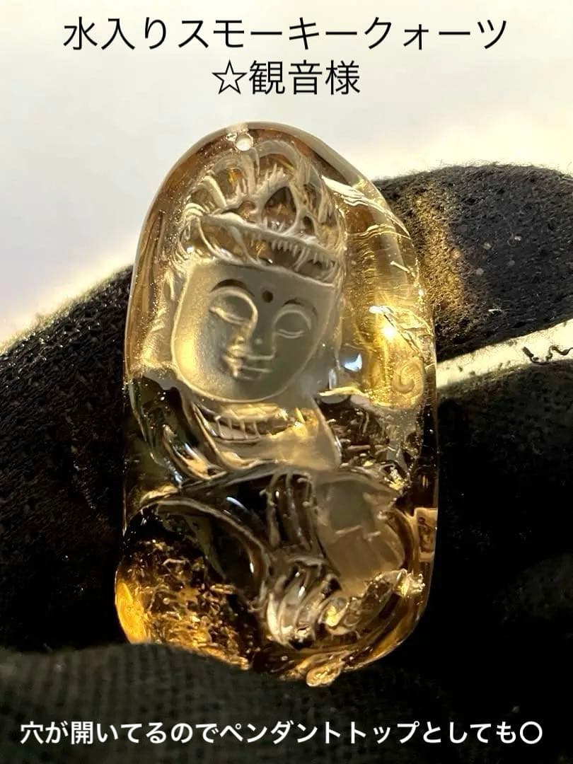 水入り☆スモーキークォーツ☆観音様