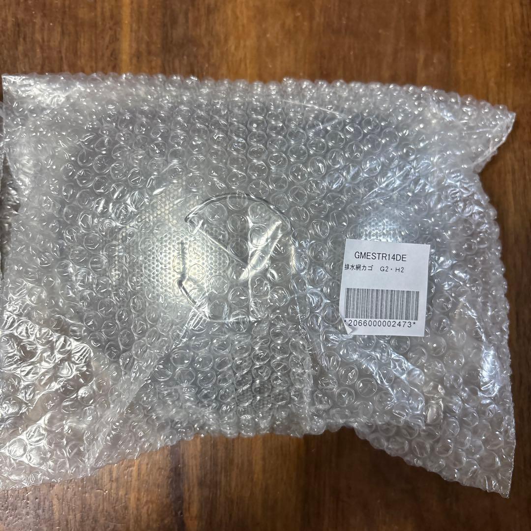 新品　トクラス　排水網カゴ　Ｇ2・Ｈ2シンク用　GMESTR14DE 2個