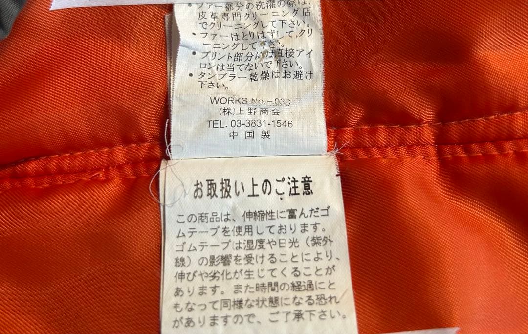 AVIREX MA1 フライトジャケットS