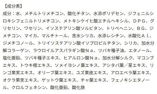 【2025年3月購入】スック　ザ プライマー　化粧下地