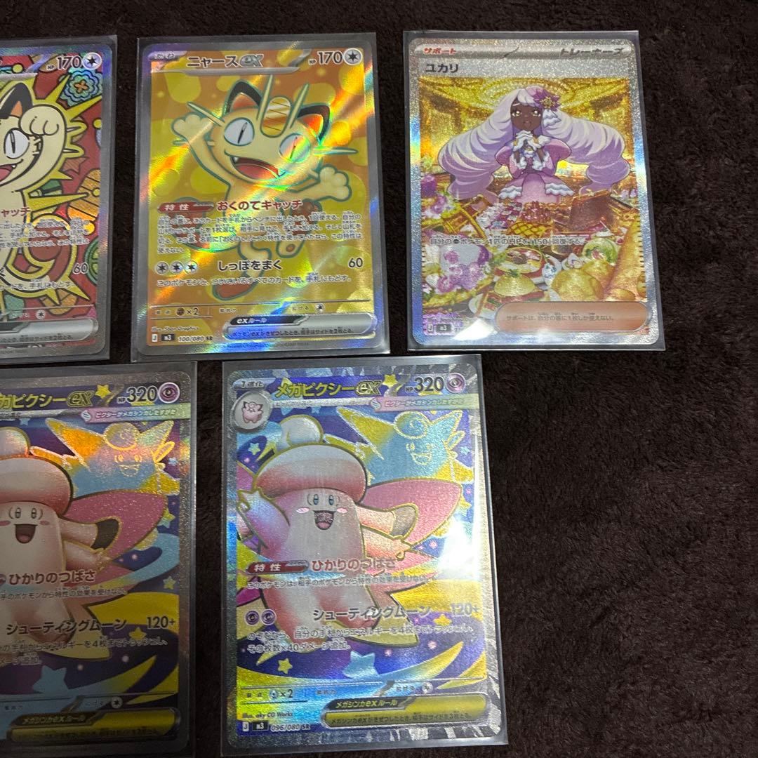 ポケカニャースexSAR.SRメガピクシーex SAR.SR サポとユカリSAR