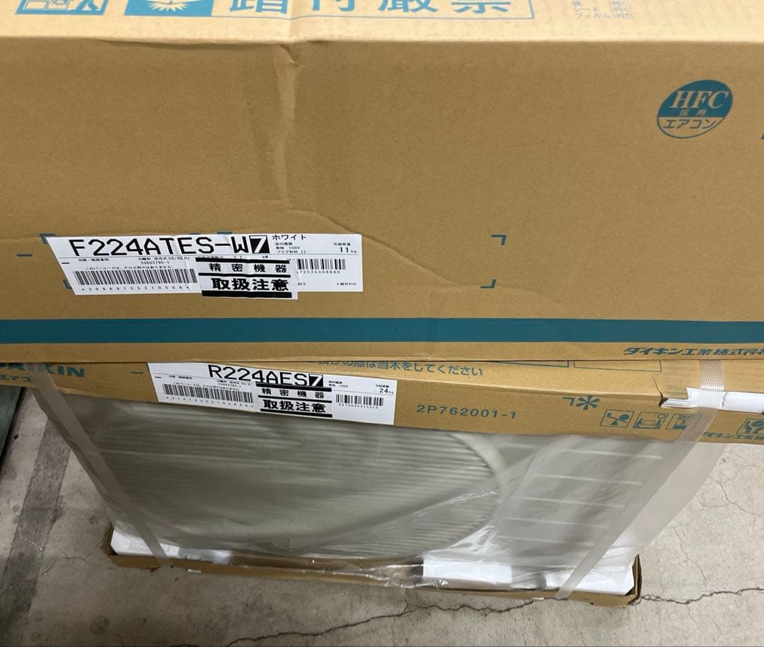 （※直接お渡しのみ） ダイキン S224ATES-W ホワイト エアコン