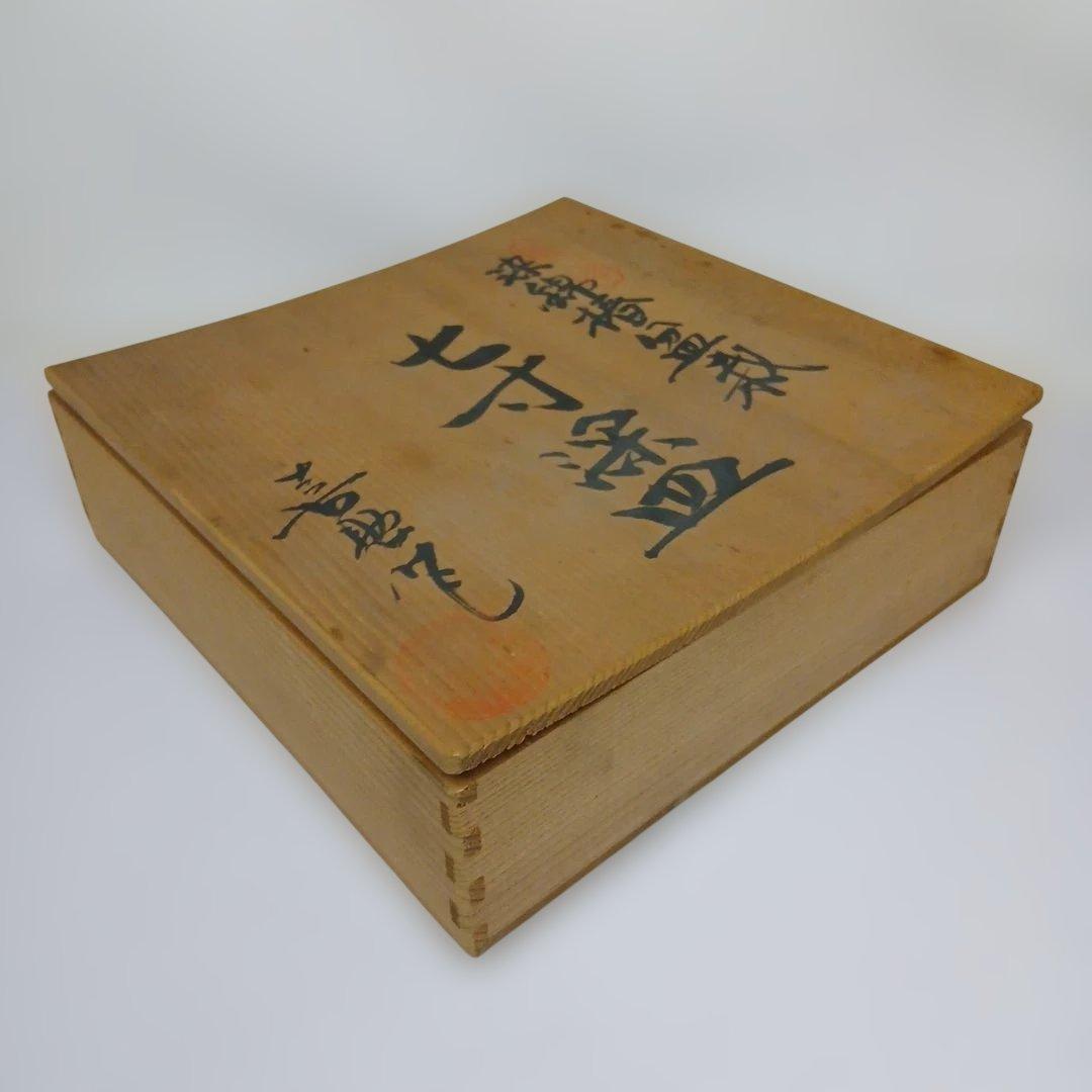 有田焼　(館林)喜助 作　『染錦椿盆栽　七寸深皿』　共箱付き